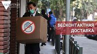 Как перейти на бесконтактную доставку и выжить: 5 советов общепиту Как перейти на бесконтактную доставку и выжить: 5 советов общепиту